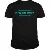 Yeshua HaMashiach in Hebräisch, Yeshua der Messia, Jesus Christus Shirt Classic Men's T-shirt