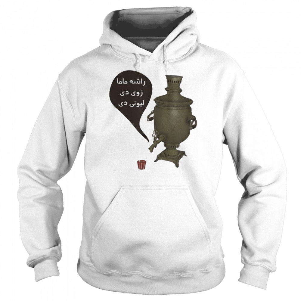 Come your cousin is mad  Unisex Hoodie