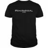 Jidion Homiesexual Original  Classic Men's T-shirt